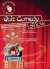 Quiz Comédy Show - La ... - Crédit: quiz comedy show | CC BY-NC-ND 4.0